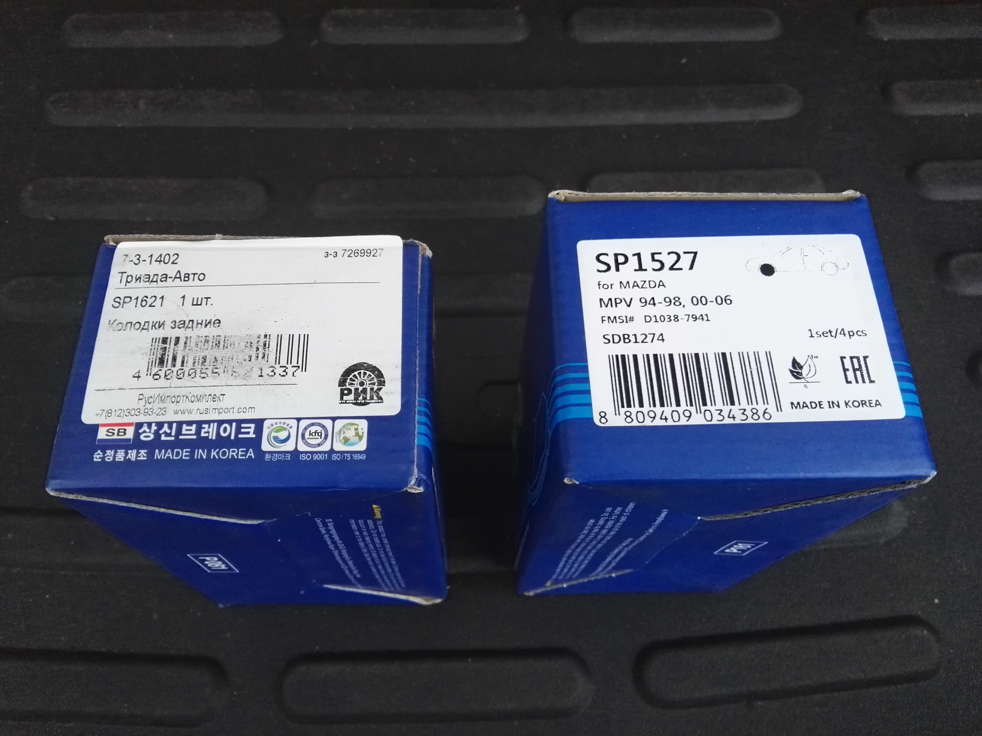 Sp auto. Sp1527a SANGSIN. Sp1621 SANGSIN комплект. Колодки сангсин 1621. Колодки тормозные маркировка е11.