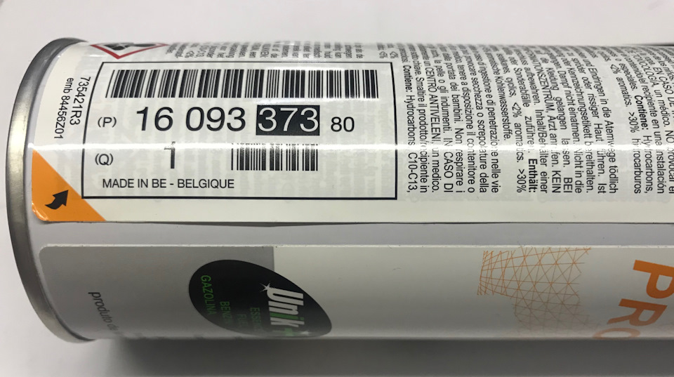 Моющая присадка в топливо для двигателей EP6 1609337380 — Peugeot 508 ...