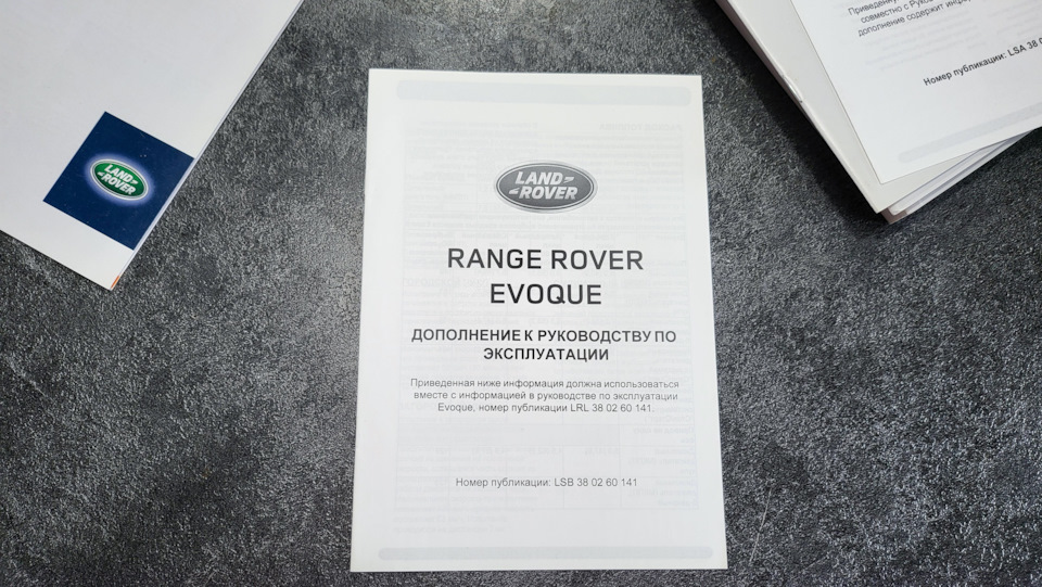 Фото в бортжурнале Land Rover Range Rover Evoque (1G). Запчасти на фото: 380260