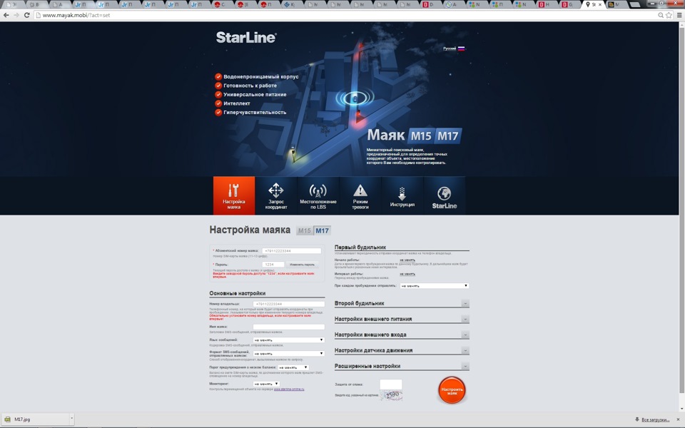 Mayak mobi starline изменить настройки