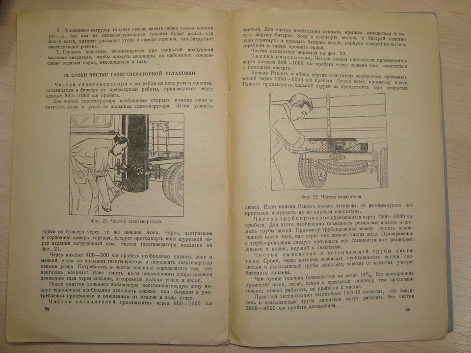 Книги-Газогенераторы