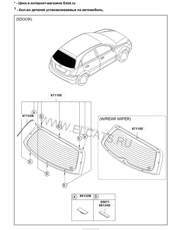 Rio JB без дворника — DRIVE2