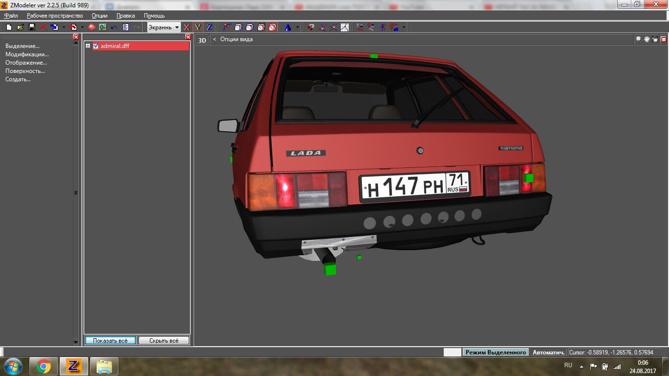 Download rus file