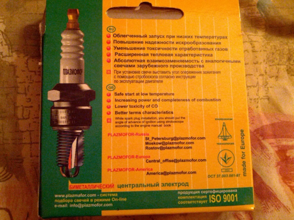 Подбор свечей метеор. Подбор свечей метеор. Свечи 32 число. Свечи "ngk" (94951) x-ray (дв. Подбор свечей метеор.