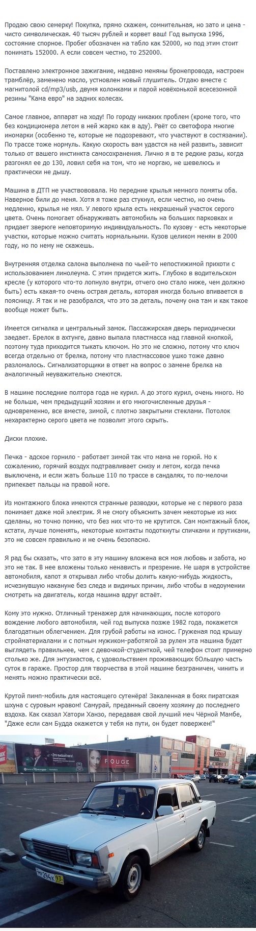 Самый честный продавец подержанного авто — Lada 21124, 1,6 л, 2007 года |  прикол | DRIVE2