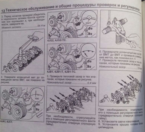 Регулировка клапанов исузу 4jb1