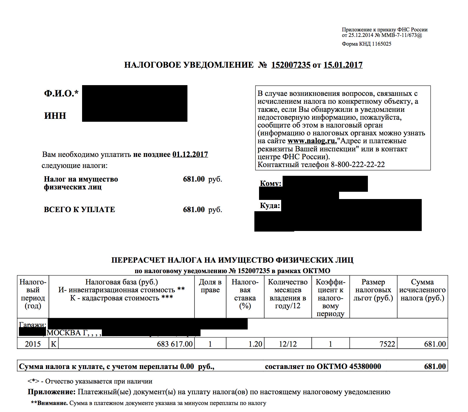 Новый налог на место в неотапливаемом паркинге — заключение — Volkswagen  Polo Sedan, 1,6 л, 2012 года | налоги и пошлины | DRIVE2