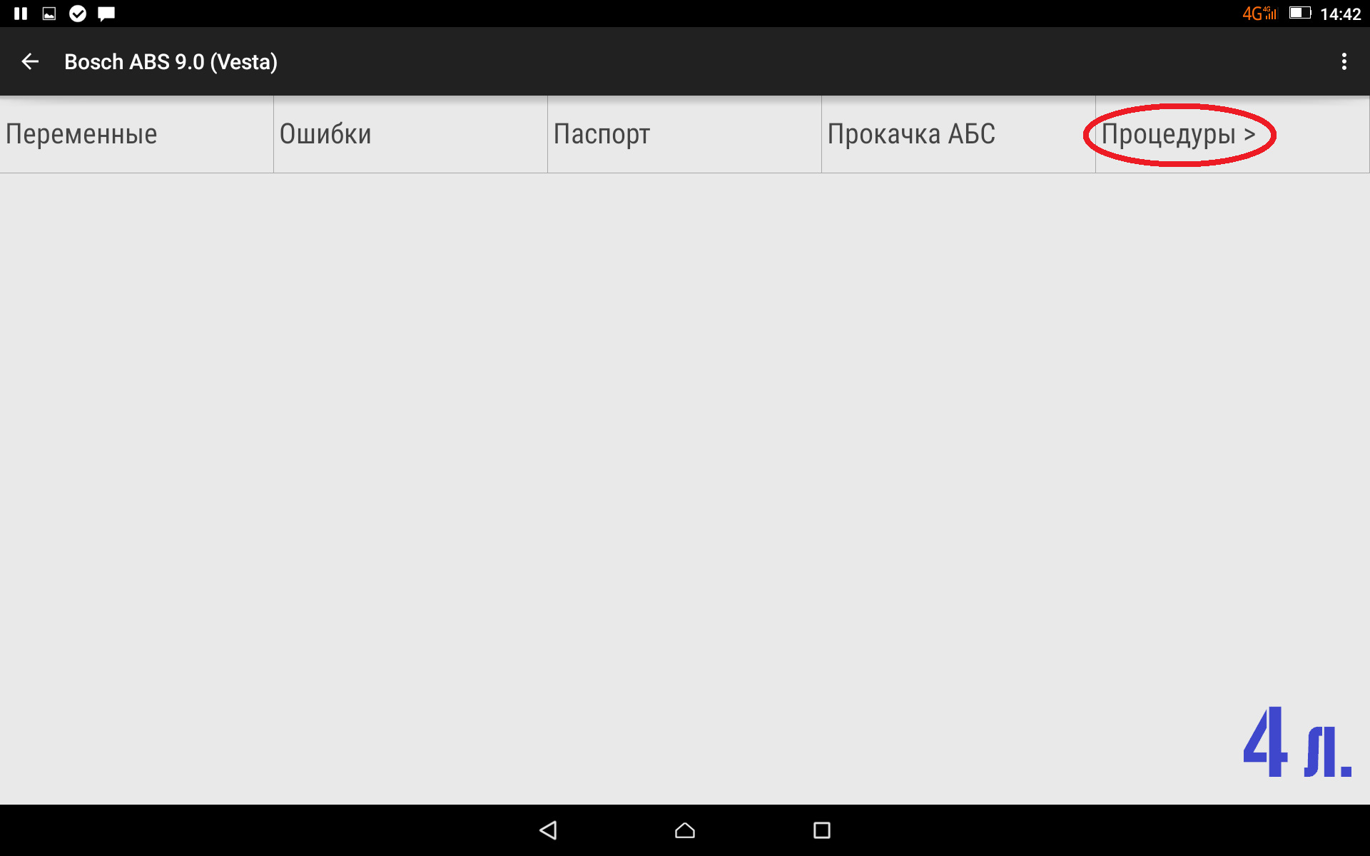 Ошибка 64. Ошибки Веста. Калибровка датчика угла поворота Веста. Веста ошибка с 0051. Ошибка АБС Веста.