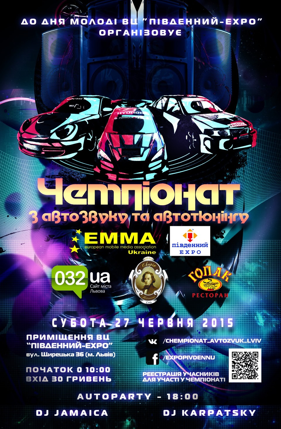 27.06.2015 EMMA Автозвук "Південний Експо" — Lada 21013, 1,2 л, 1984 ...