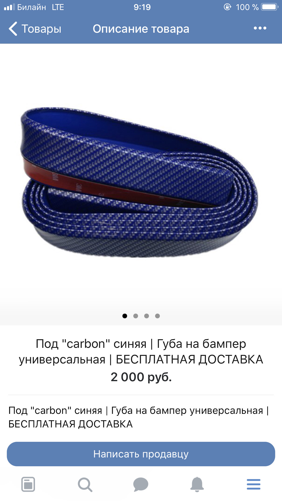 Как сделать колхозник на камере