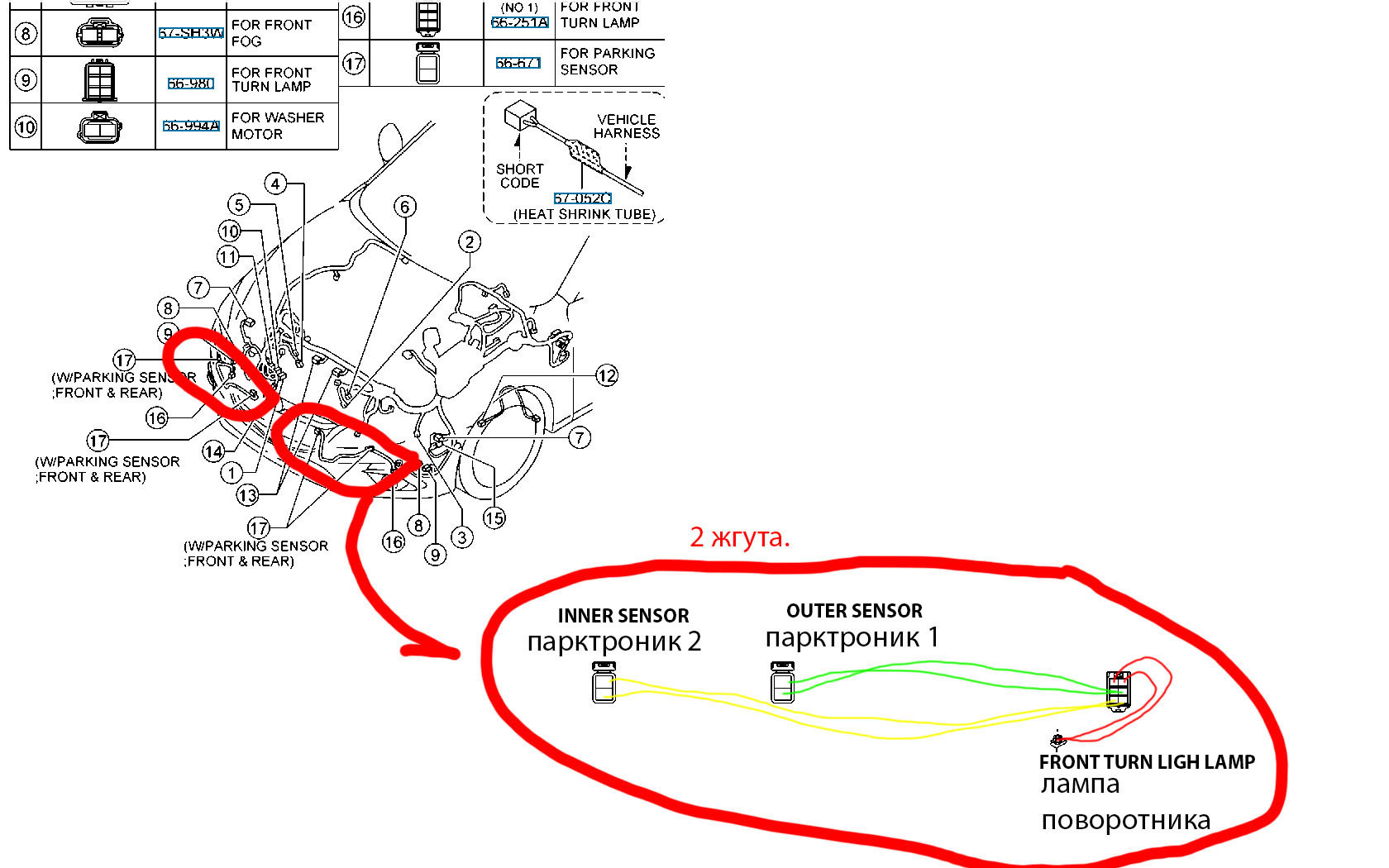 Датчик проводки. Mazda 3 2.0 проводка корректор. Проводка Мазда 3 BK схема 2.0. Проводка Мазда 3 BK схема. Проводка передних парктроников Мазда 6.