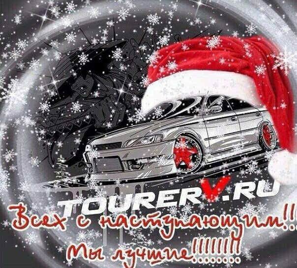 С наступающим новым годом — Toyota Mark II (90), 2 л, 1995 года ...