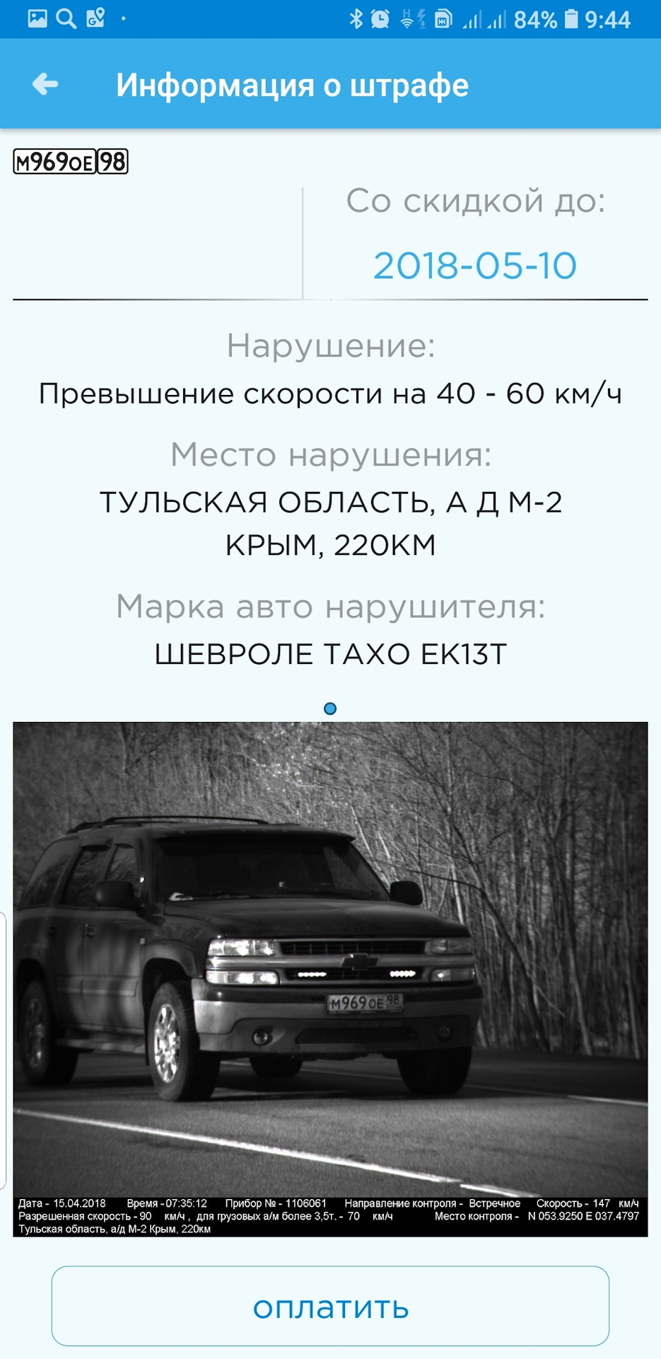 Красивое фото — Chevrolet Tahoe (GMT800), 5,3 л, 2005 года | нарушение ПДД  | DRIVE2