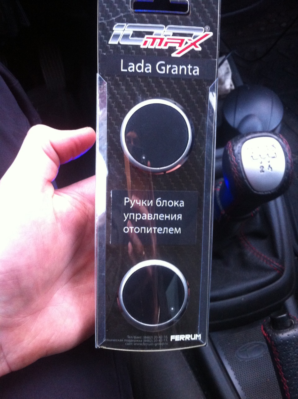 Ручки блока управления отопителем для Lada Granta - Avtobortovik.ru на DRIVE2