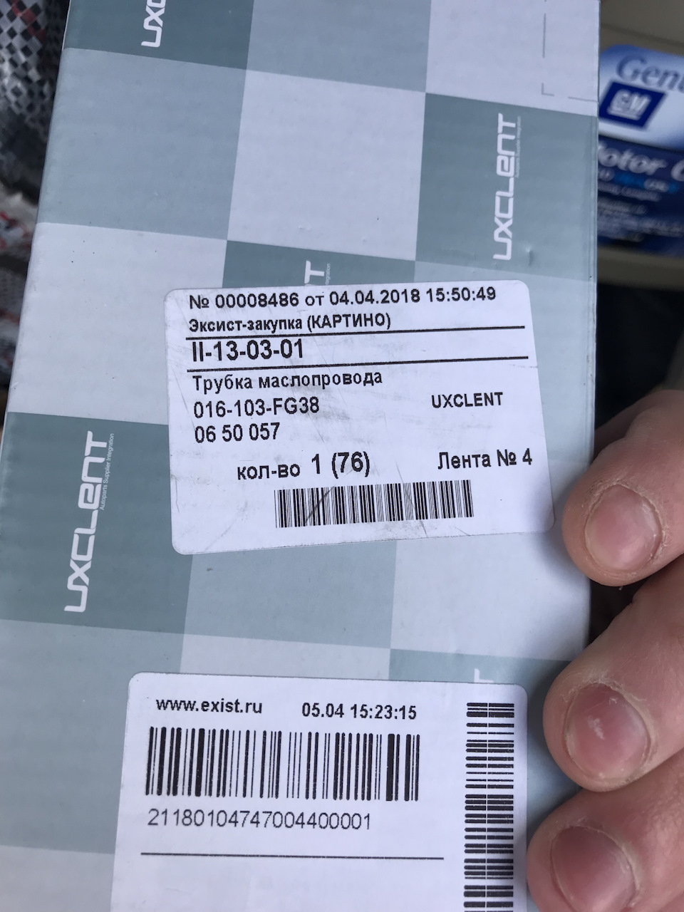 016103FG38 Трубка маслопровода турбины-возвратная uxclent | Запчасти на ...