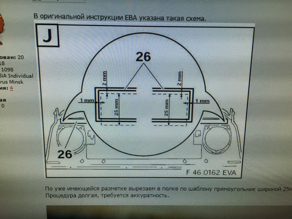 Инструкция евы