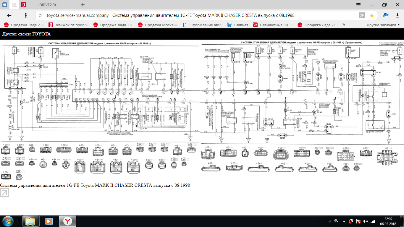 Эл схема тойота марк 2