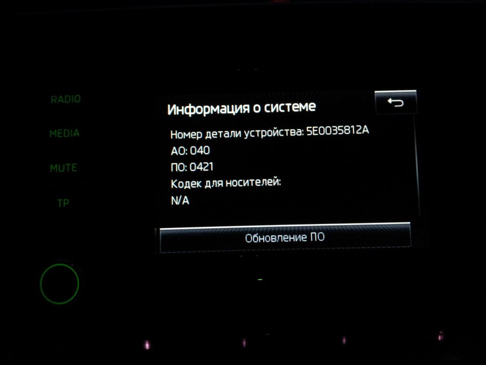 Фото в бортжурнале Skoda Octavia A7 Mk3. Запчасти на фото: 5E0035812A