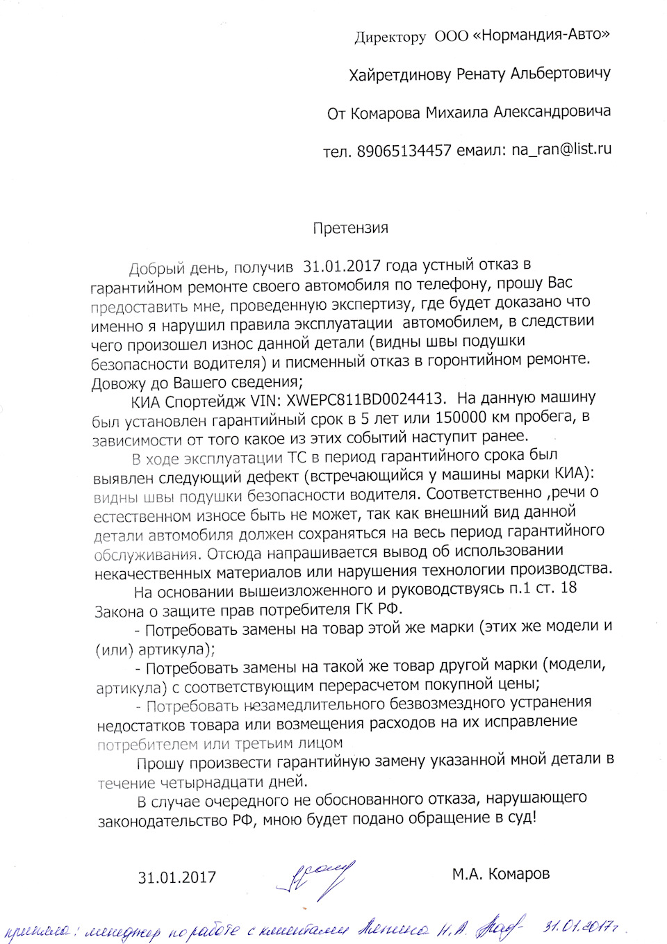 Часть первая. Отказ официалов в замене по гарантии. — KIA Sportage (3G), 2  л, 2013 года | визит на сервис | DRIVE2