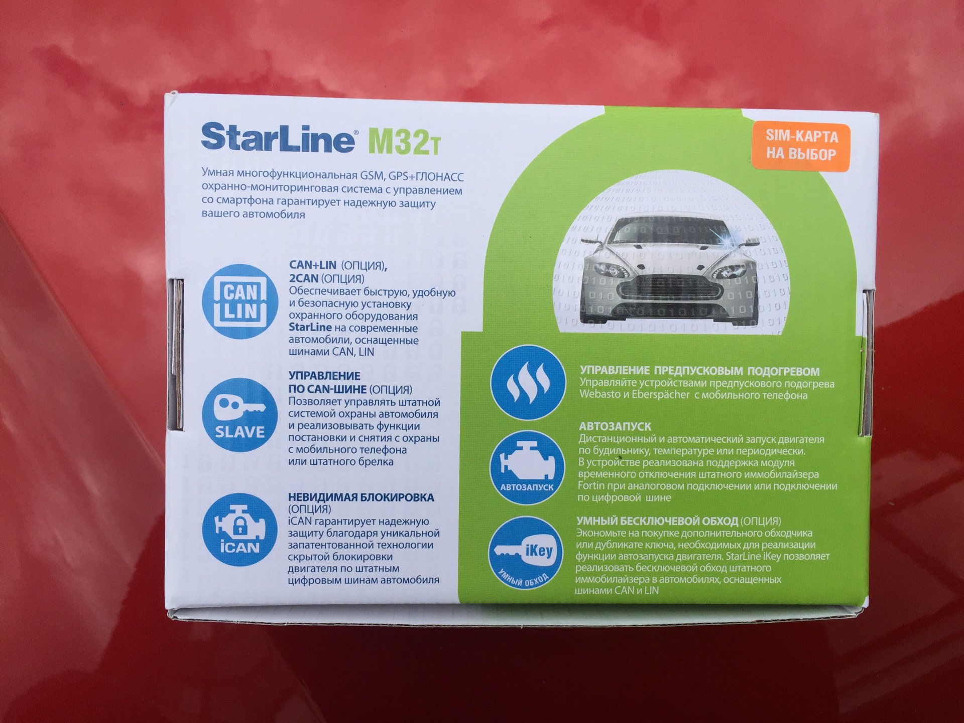 Starline focus