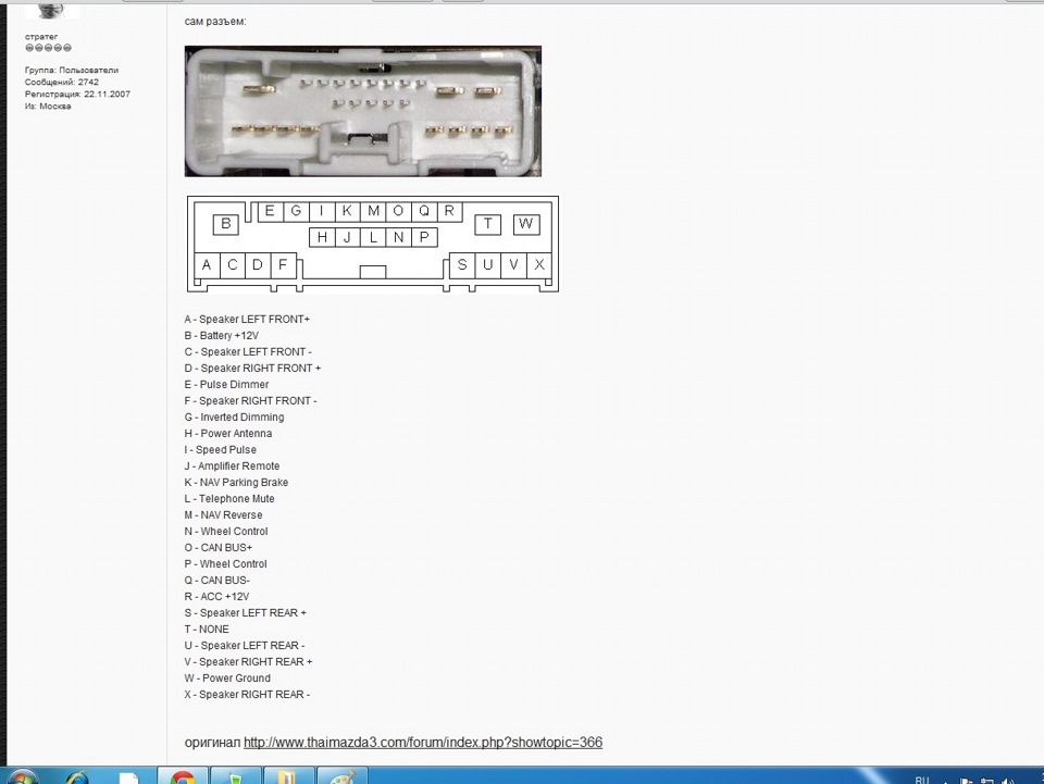Подключение саба — Mazda 3 (1G), 2 л., 2006 года | автозвук | DRIVE2