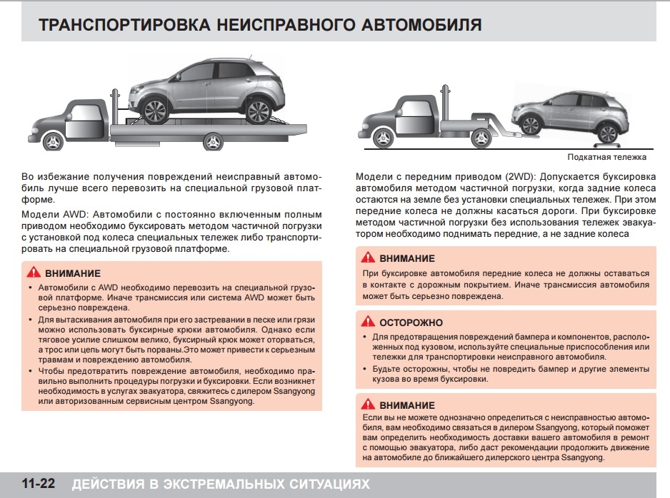 Как перевезти машину снятую с учета