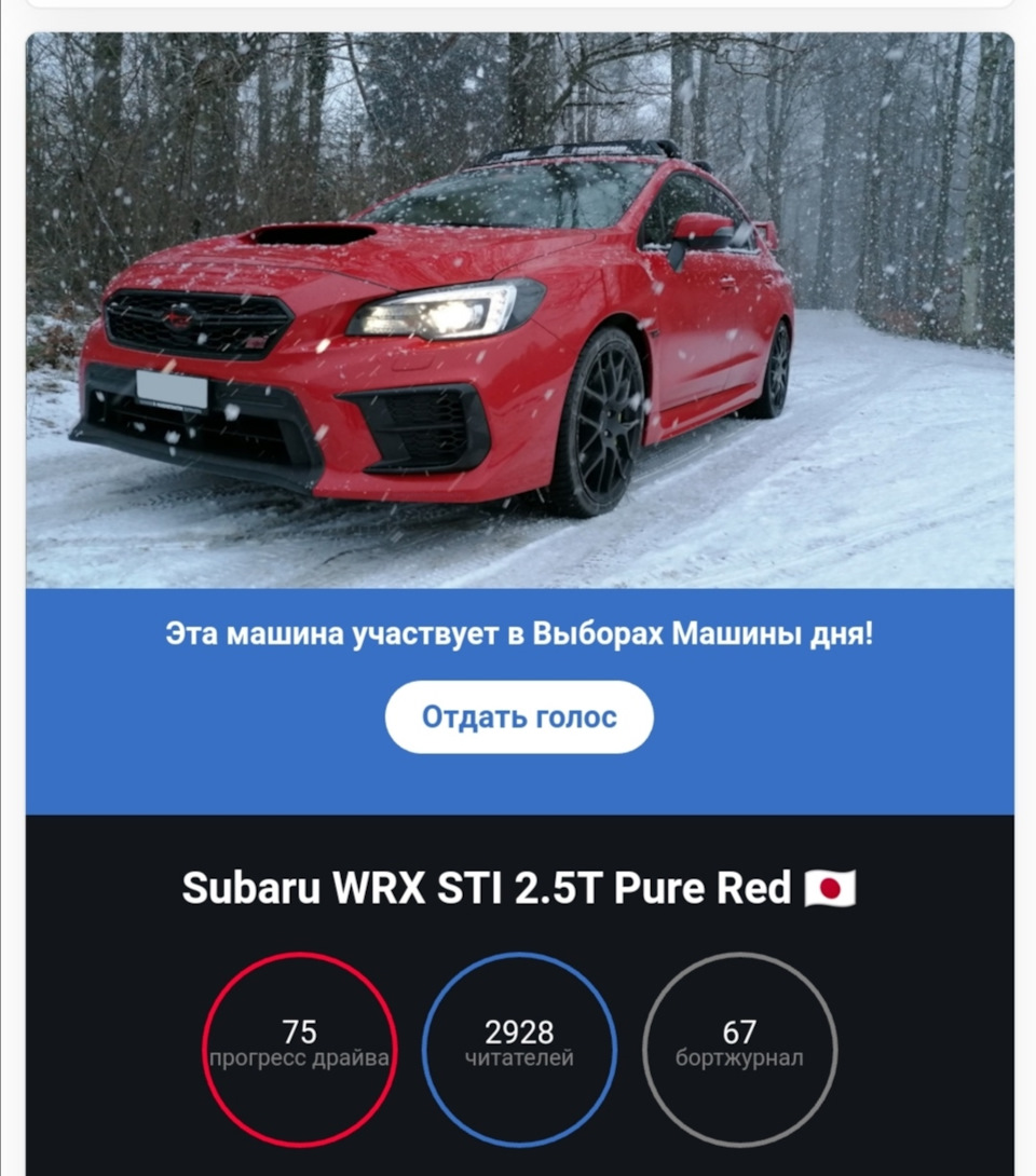 Эта машина участвует в выборах 👹 — Subaru WRX STI (VA), 2,5 л, 2018 года |  рейтинг и продвижение | DRIVE2