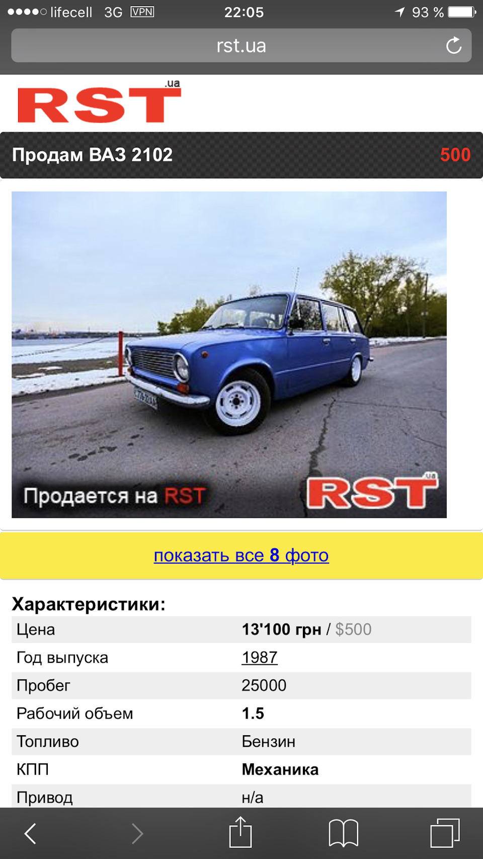 Сестра, двойник, близнец или мошенники? — Lada 2102, 1,2 л, 1976 года |  другое | DRIVE2