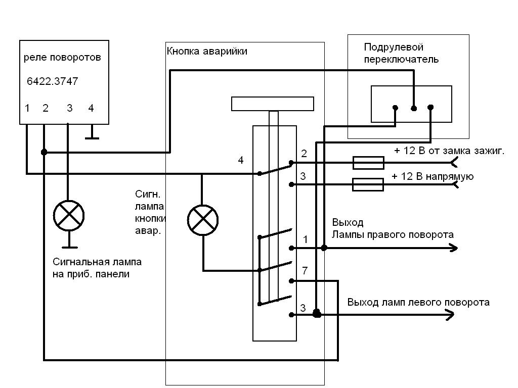 Реле поворотника схема подключения