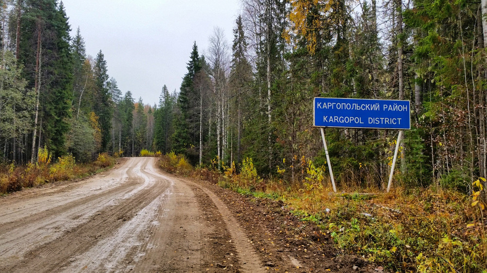 Деревня Никифорово Каргопольский район