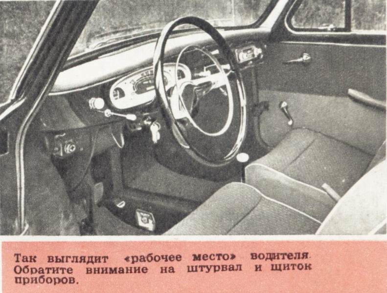 Модель авто 1 43 заз 970г. Смотреть фото Модель авто 1 43 заз 970г. Смотреть картинку Модель авто 1 43 заз 970г. Картинка про Модель авто 1 43 заз 970г. Фото Модель авто 1 43 заз 970г