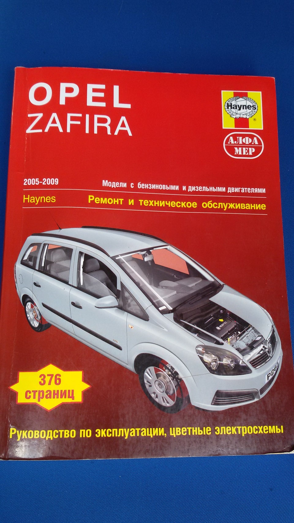 Замена масла в коробке передач — Opel Zafira B, 1,8 л, 2008 года | плановое  ТО | DRIVE2