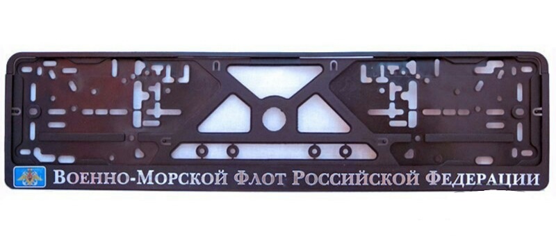рамки для номеров. — Toyota Avensis II, 1,8 л, 2007 года | аксессуары ...