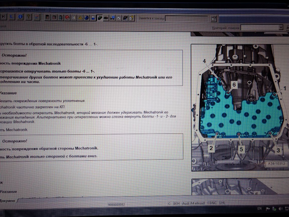 0b5 схема мехатроника