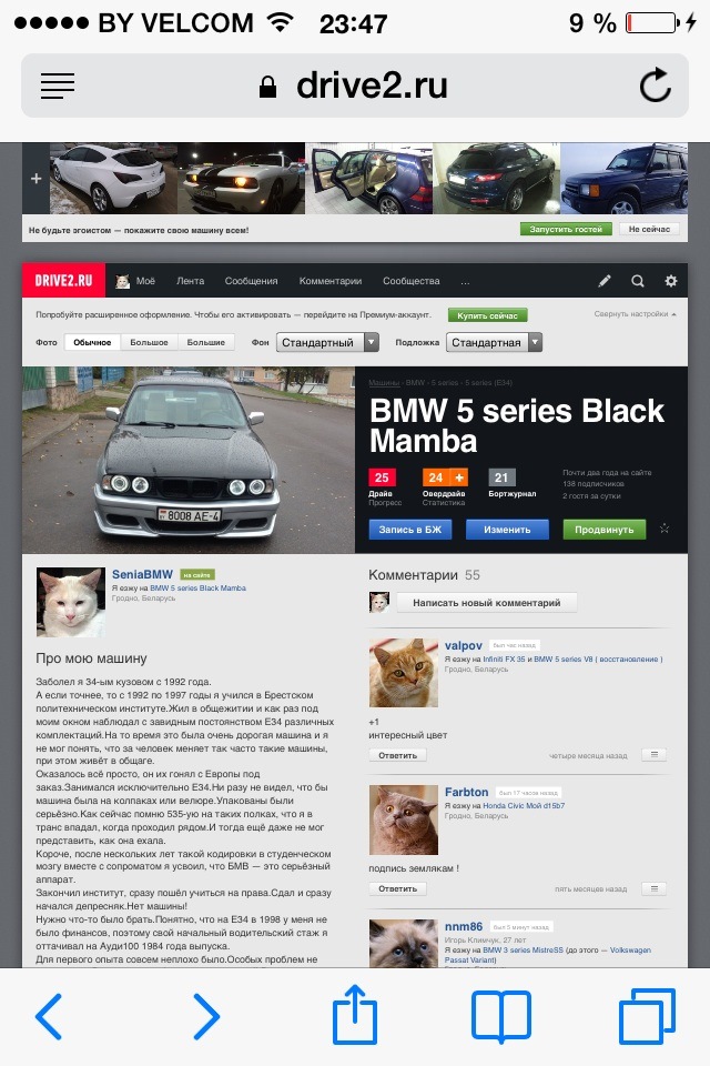 Photo from the logbook BMW 5 series (E34). Found on photo: B8008, 9015S7