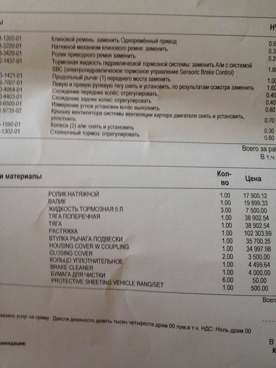 3700701 Подвеска, двигатель LEMFORDER | Запчасти на DRIVE2