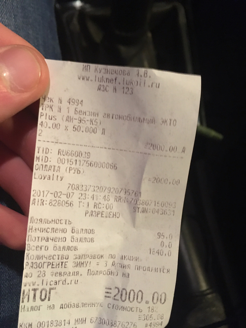 А какой бензин заливаете вы? — Opel Astra H GTC, 1,6 л, 2008 года ...