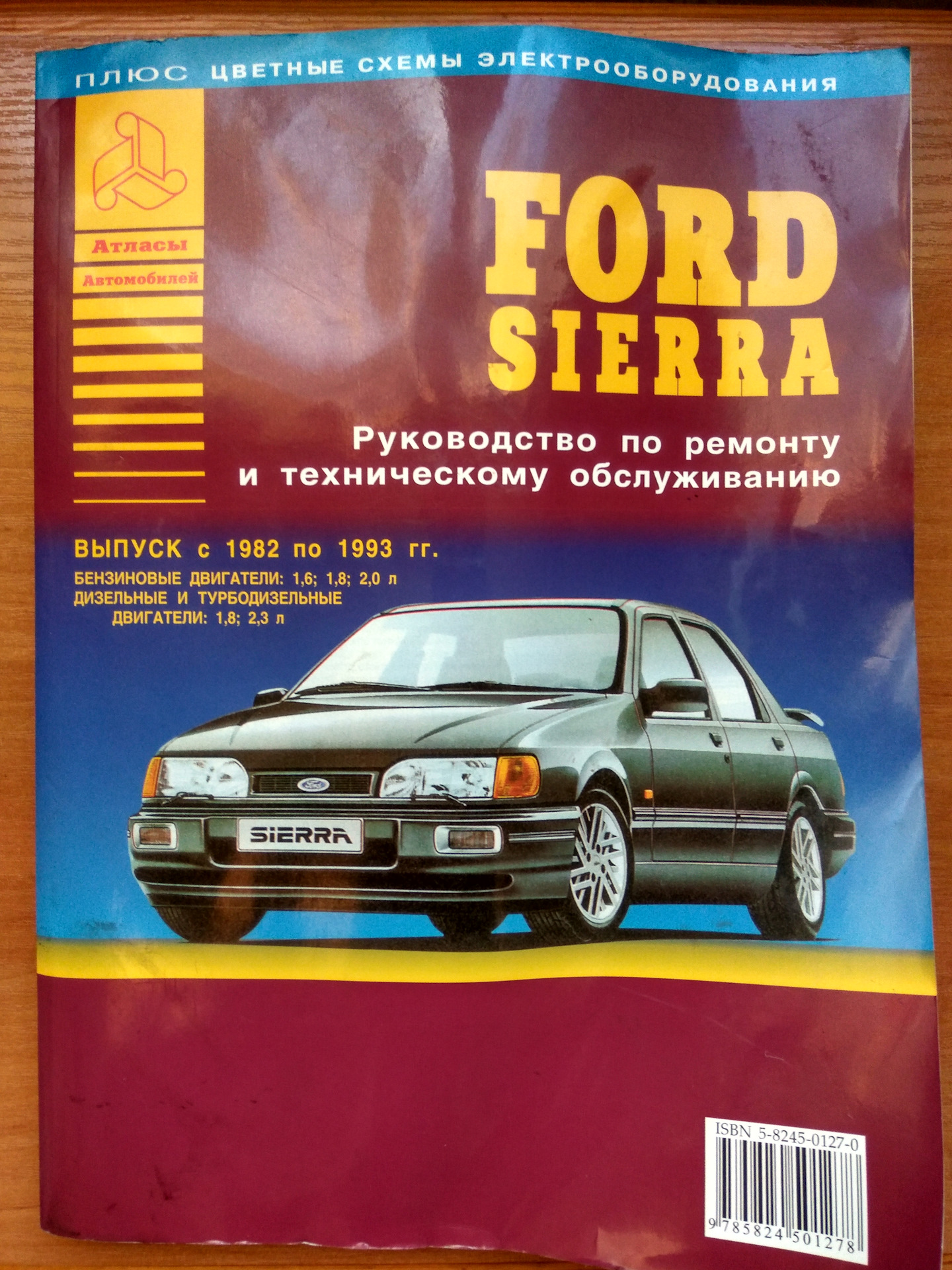 Инструкция ford sierra 1 6 ohc