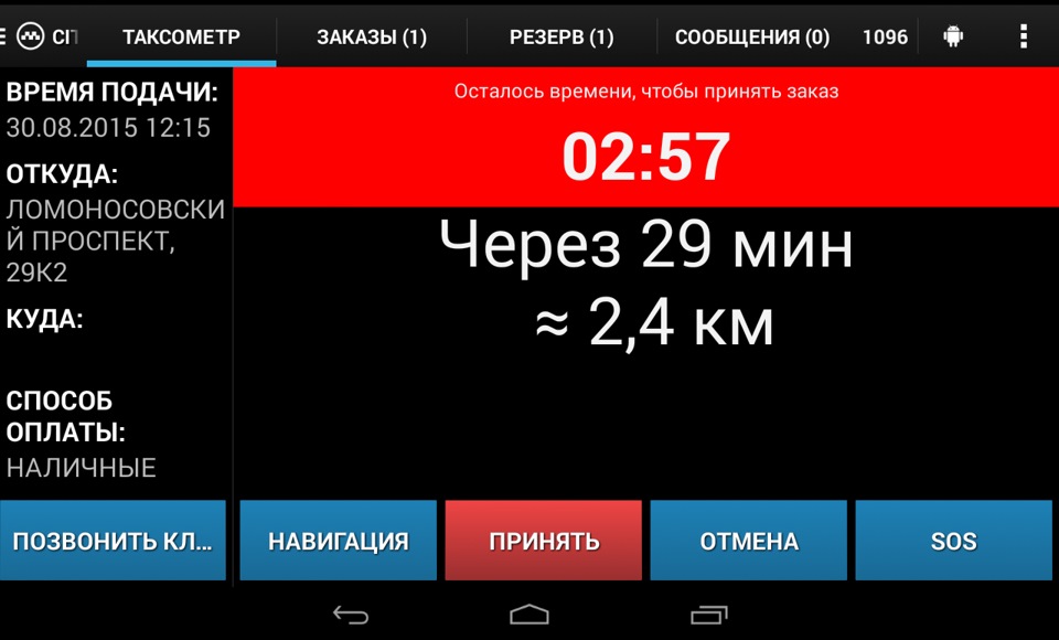 таксометр росинфотех версия 7.11 таксометр росинфотех версия 7.11