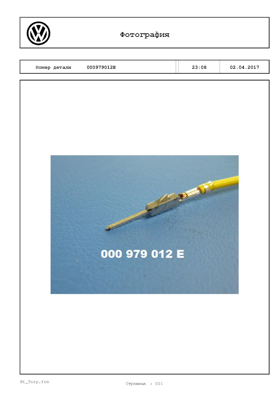 Запчасти на фото: 000979012E. Фото в бортжурнале Volkswagen Touareg (1G)