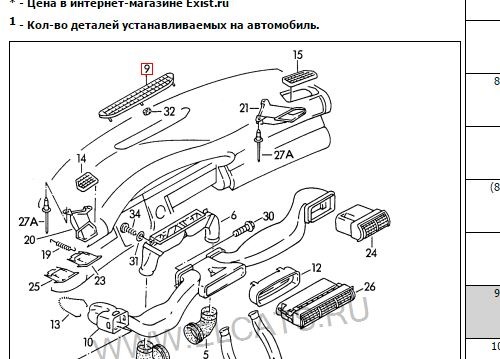 Схема печки ауди 100 с4