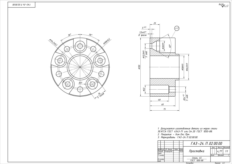 Проставки 5х108 на 5х108 чертеж