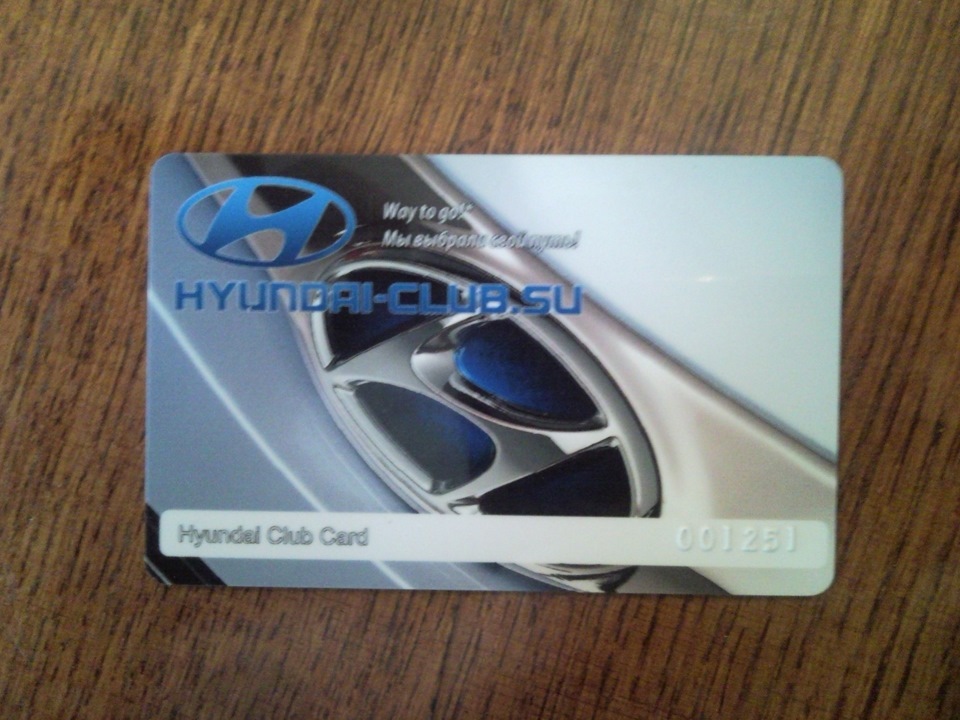 Solaris карта. Клубная карта hyundai solaris club. карты хендэ.