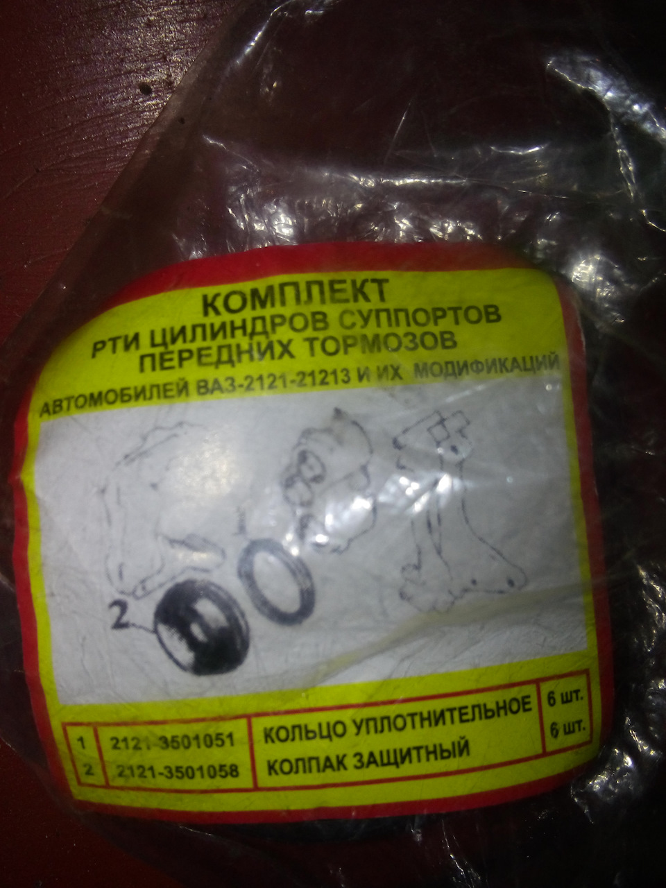 21213501058 Колпачок защитный (пыльник) переднего тормозного цилиндра ...