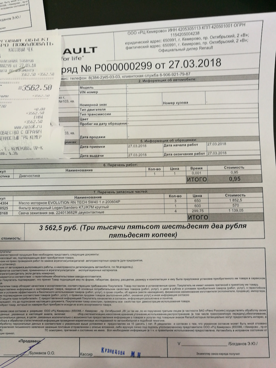 Забыл купить воздушный, пришлось вернуться еще раз :-) — Renault Logan (1G). Запчасти на фото: 9217987, 224013682R