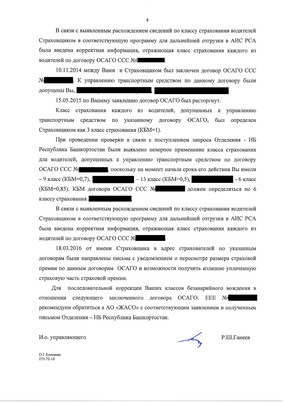 Претензия к качеству товара — Бесплатный архив юридических документов Претензия к качеству товара — Бесплатный архив юридических документов