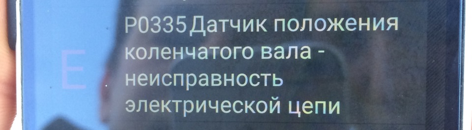 Фото в бортжурнале BMW 1 series (E81/E87). Запчасти на фото: PQ335