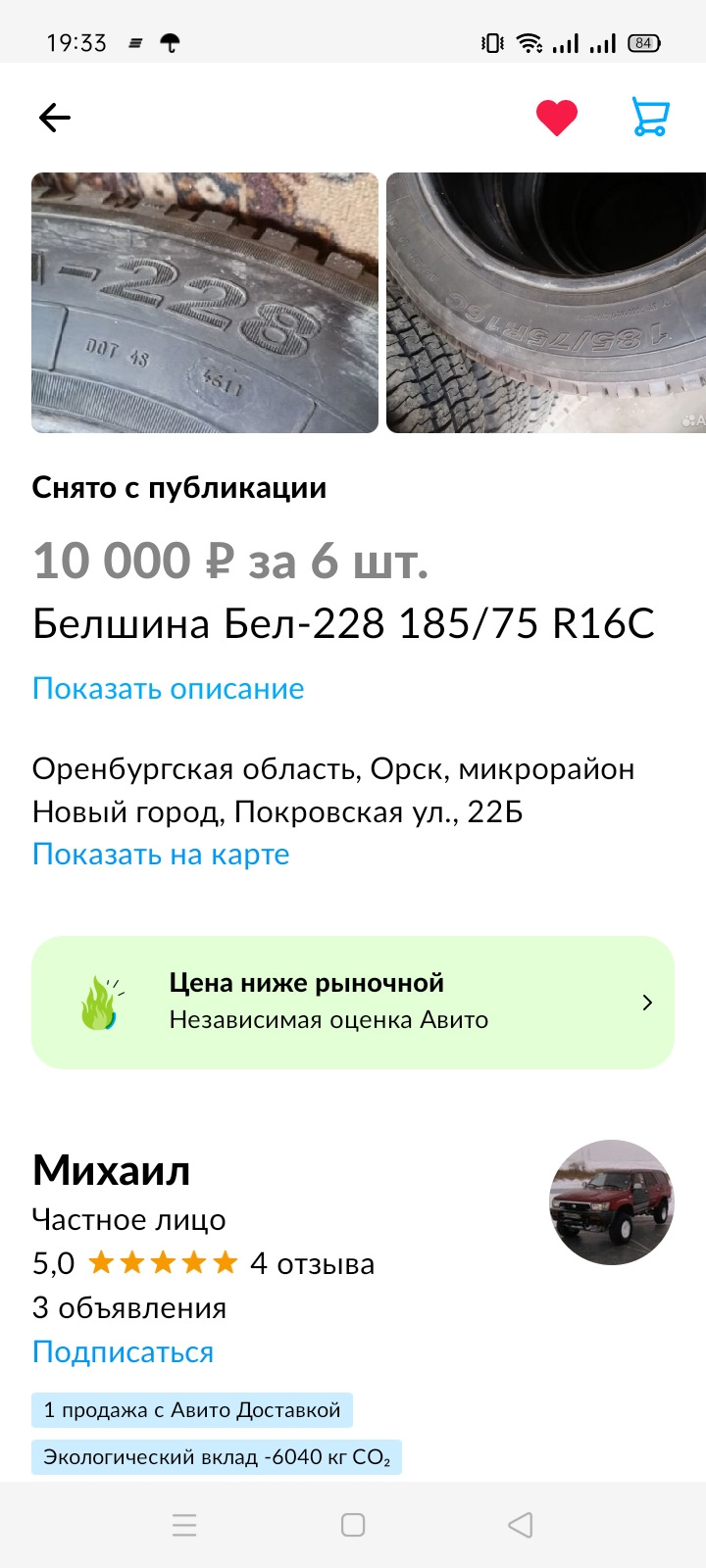 Готовься к зиме летом — ГАЗ Газель, 2,4 л, 2007 года | шины | DRIVE2