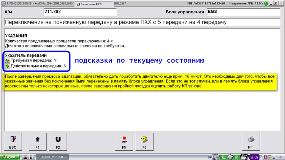 Фото в бортжурнале Mercedes-Benz E-Class Estate (S211). Запчасти на фото: 2012301B