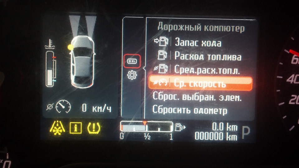 Дист до пустого бака переименовали в логичное и лаконичное Запас хода — Ford Mondeo IV